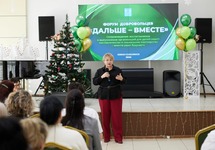 В Южно-Сахалинске состоялся 4-й форум добровольцев &laquo;Дальше-вместе&raquo;